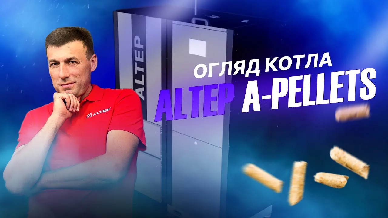 Відео Котел Альтеп Pellets A 15 кВт