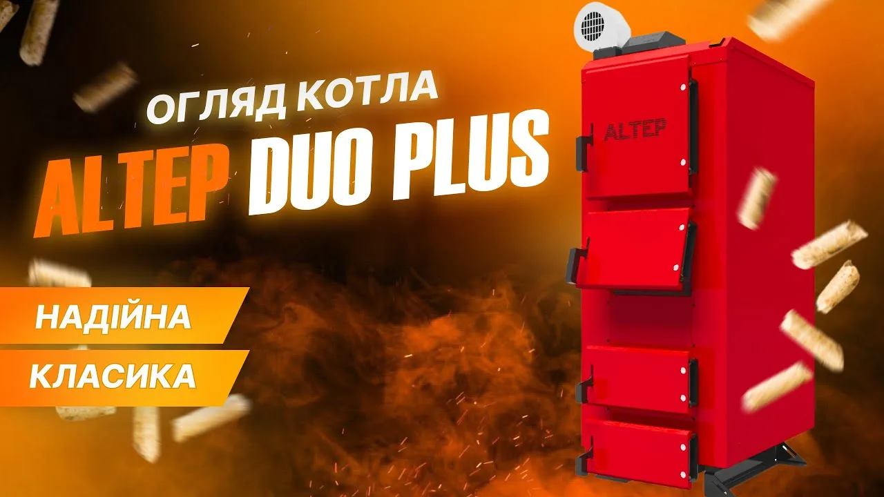 Відео Котел Альтеп DUO Plus 75 кВт #4