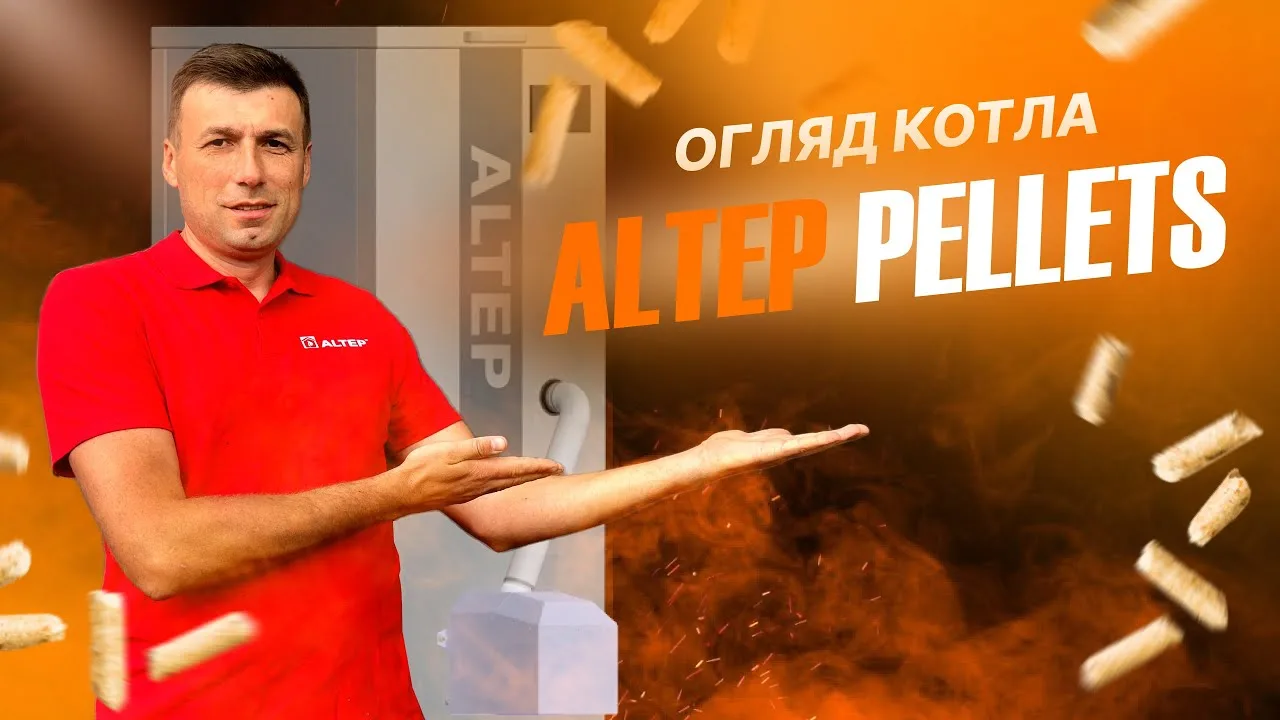 Відеоогляд Котел Альтеп Pellets 15 кВт
