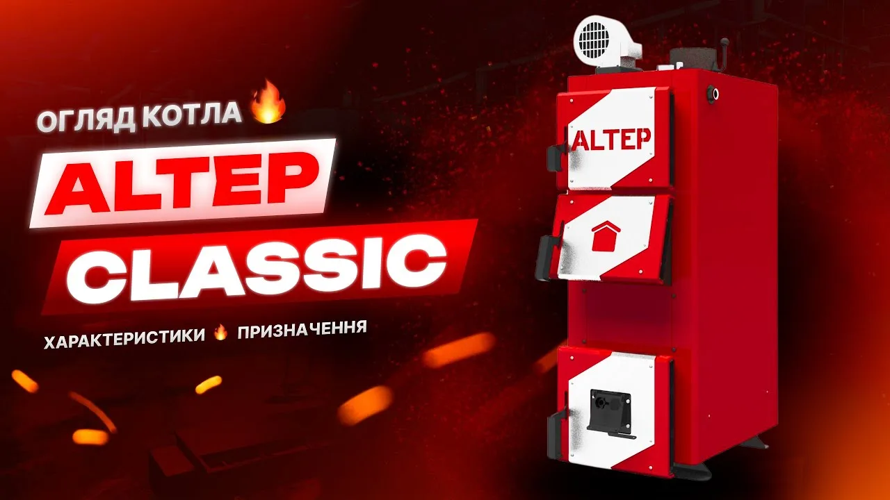 Відео Котел Альтеп Classic Plus 20 кВт #2